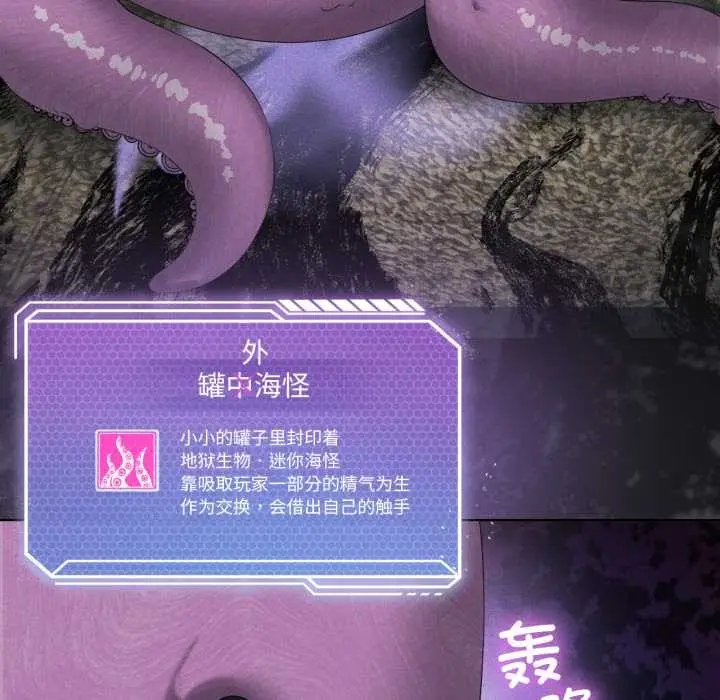 漫画《我靠升级逆袭成为大师》第69话第76张图