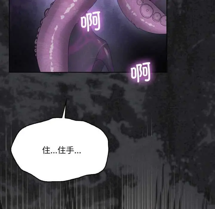 漫画《我靠升级逆袭成为大师》第69话第79张图