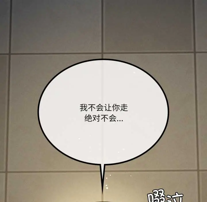 漫画《我靠升级逆袭成为大师》第69话第8张图