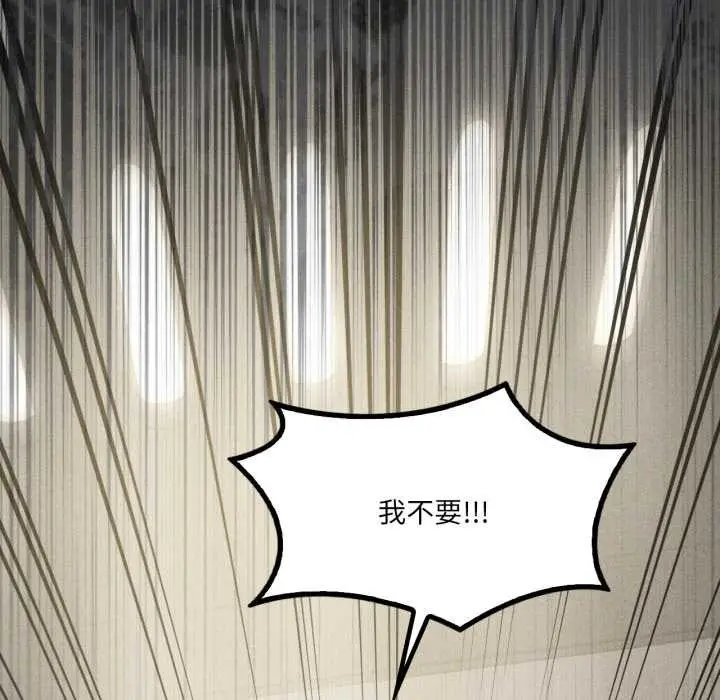 漫画《我靠升级逆袭成为大师》第69话第80张图
