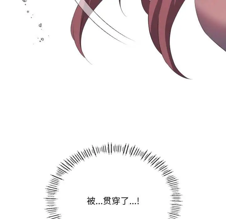 漫画《我靠升级逆袭成为大师》第69话第88张图