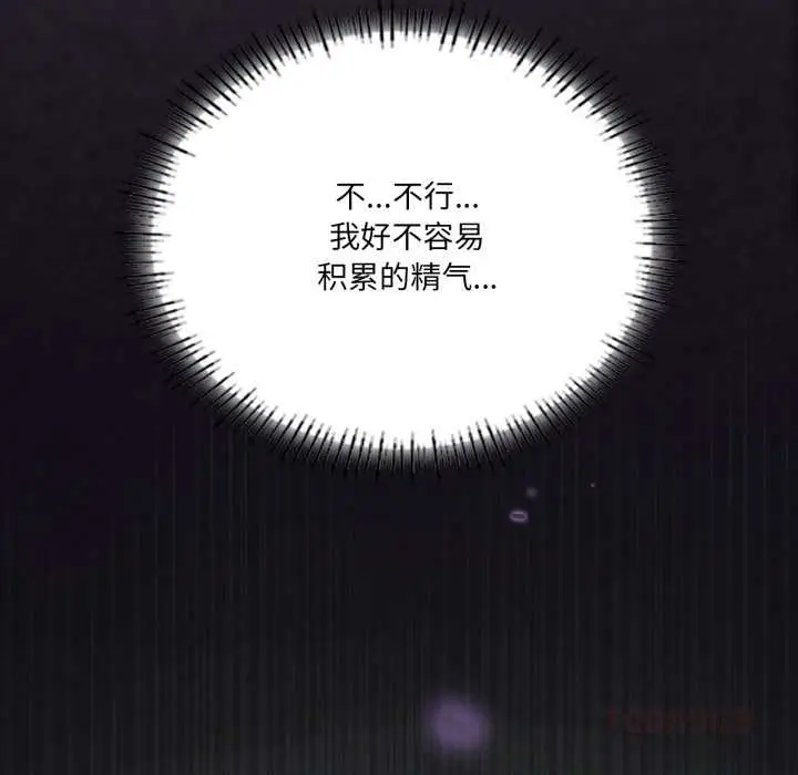 漫画《我靠升级逆袭成为大师》第69话第93张图