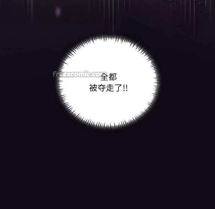 漫画《我靠升级逆袭成为大师》第69话第98张图
