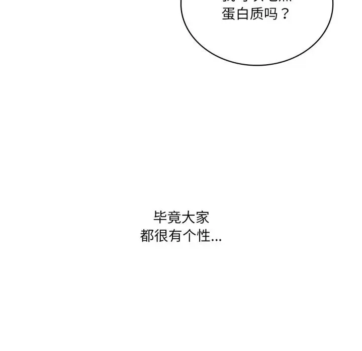 漫画《我靠升级逆袭成为大师》第70话第102张图