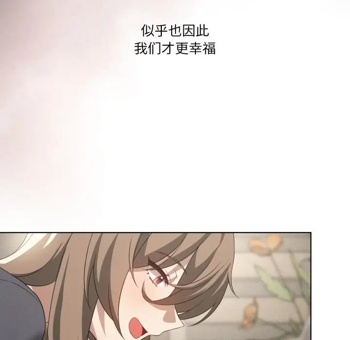 漫画《我靠升级逆袭成为大师》第70话第109张图