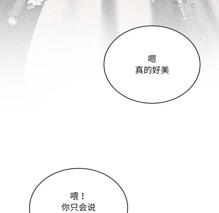漫画《我靠升级逆袭成为大师》第70话第11张图