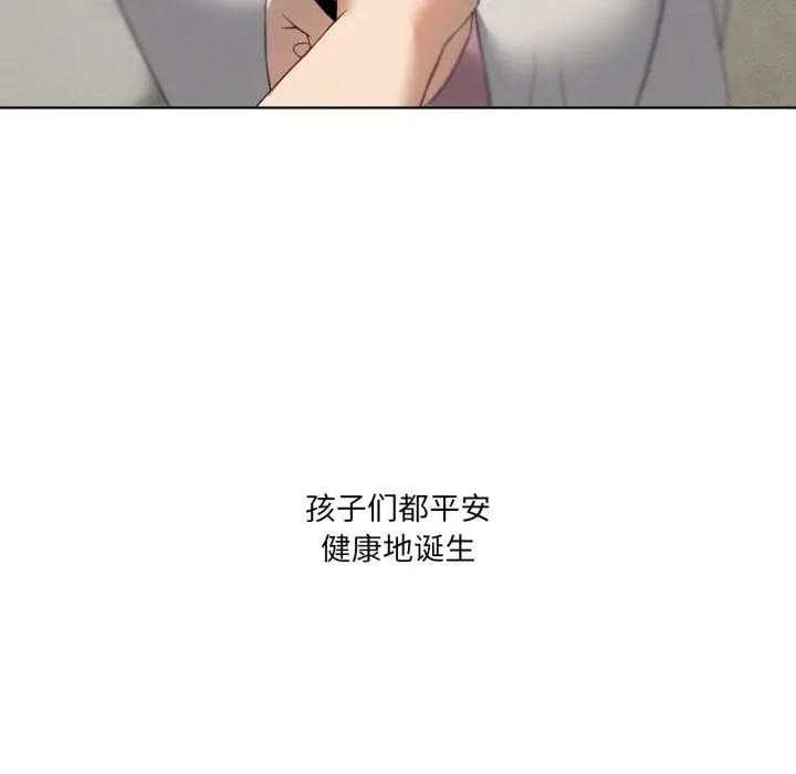 漫画《我靠升级逆袭成为大师》第70话第117张图