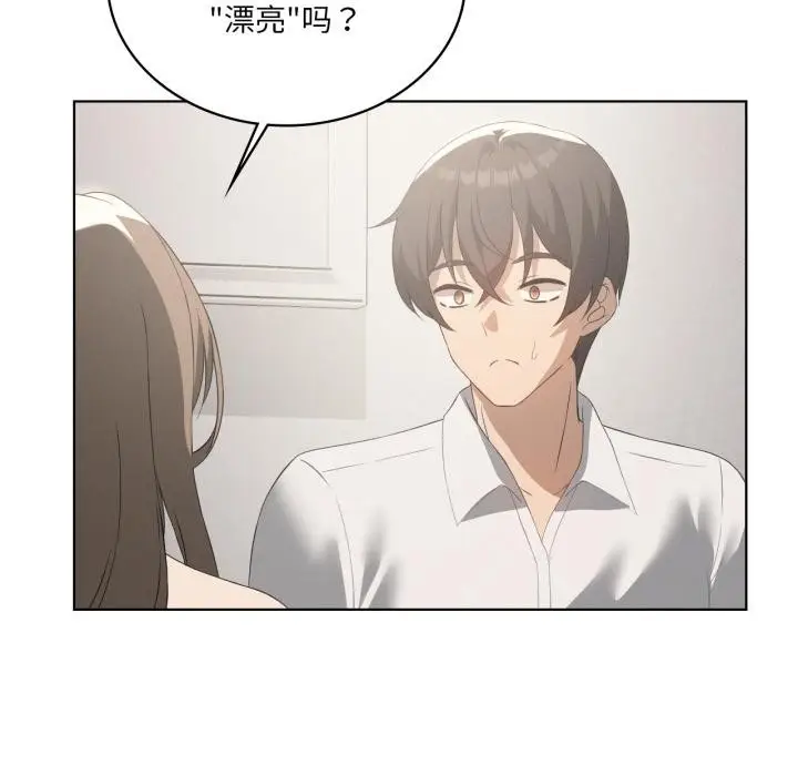 漫画《我靠升级逆袭成为大师》第70话第12张图
