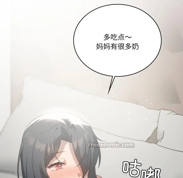 漫画《我靠升级逆袭成为大师》第70话第120张图