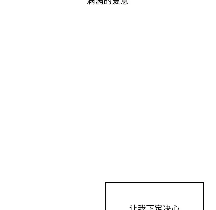 漫画《我靠升级逆袭成为大师》第70话第125张图