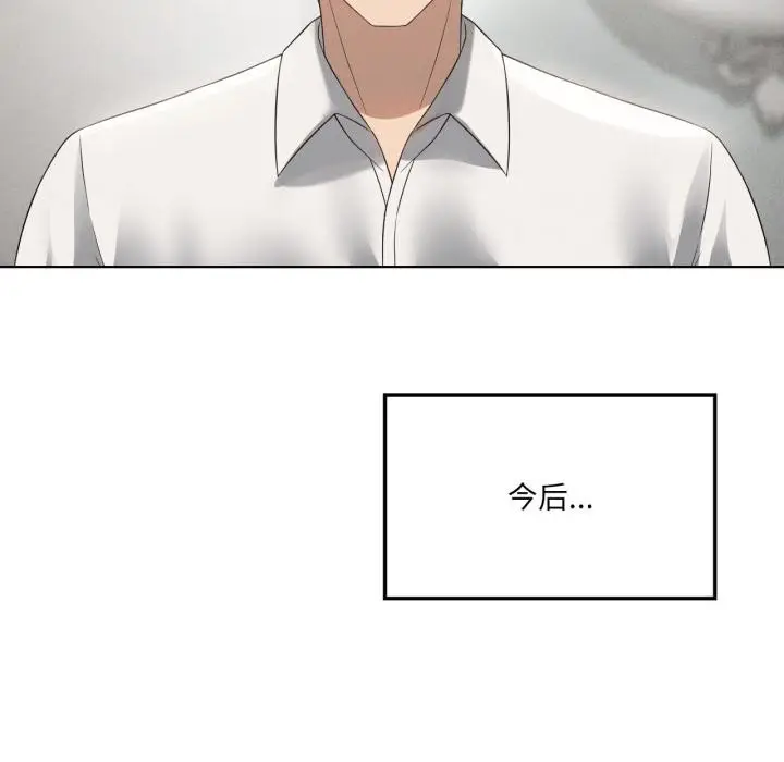 漫画《我靠升级逆袭成为大师》第70话第128张图