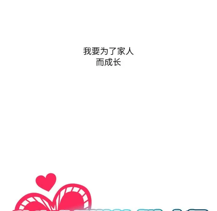 漫画《我靠升级逆袭成为大师》第70话第133张图