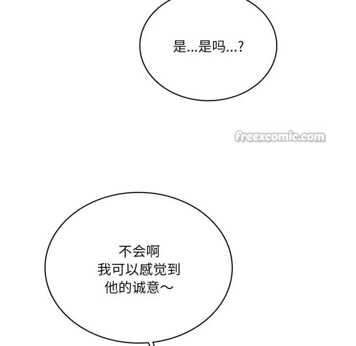 漫画《我靠升级逆袭成为大师》第70话第15张图