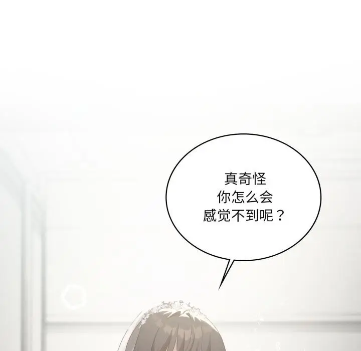 漫画《我靠升级逆袭成为大师》第70话第17张图