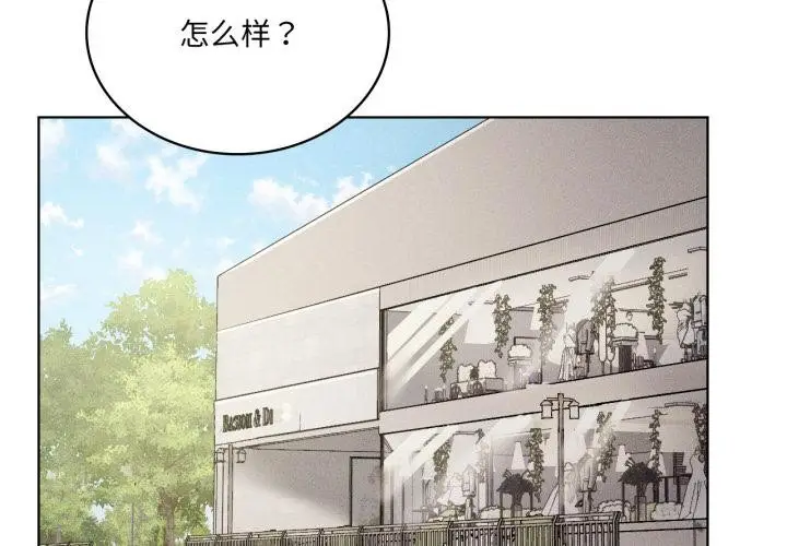 漫画《我靠升级逆袭成为大师》第70话第2张图