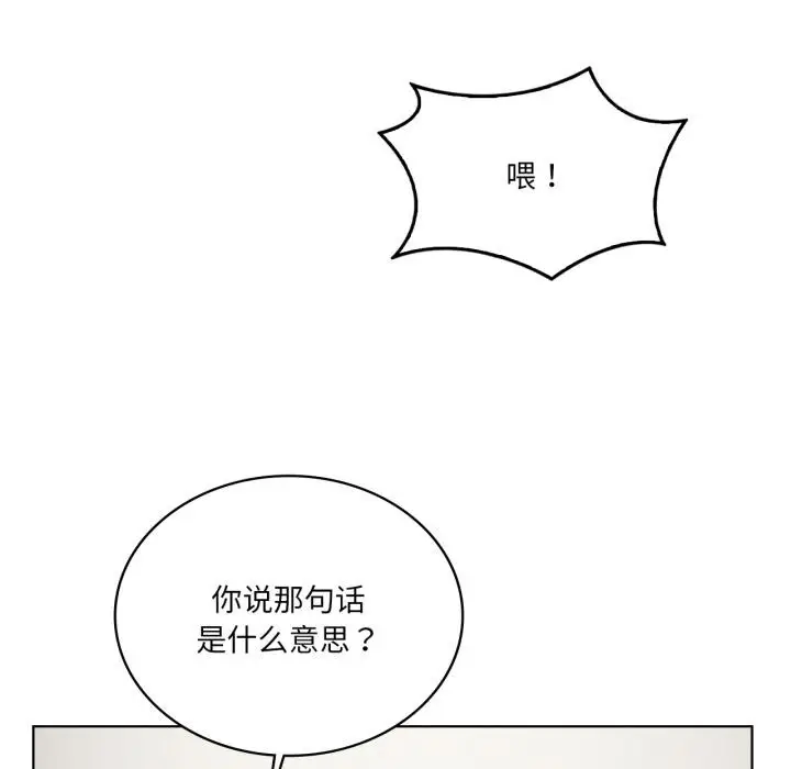 漫画《我靠升级逆袭成为大师》第70话第20张图