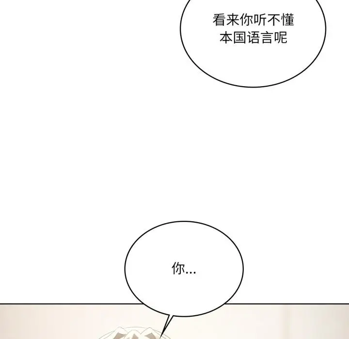 漫画《我靠升级逆袭成为大师》第70话第22张图