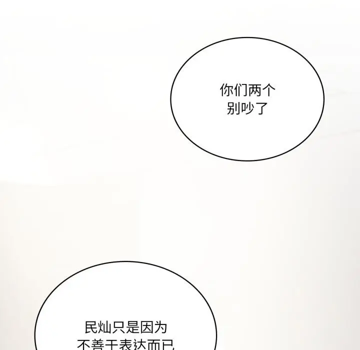 漫画《我靠升级逆袭成为大师》第70话第24张图