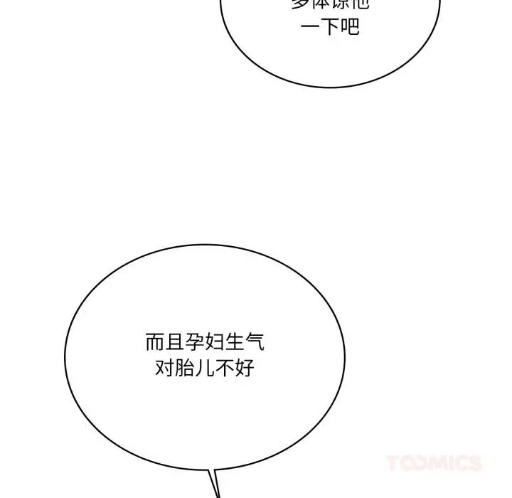 漫画《我靠升级逆袭成为大师》第70话第27张图