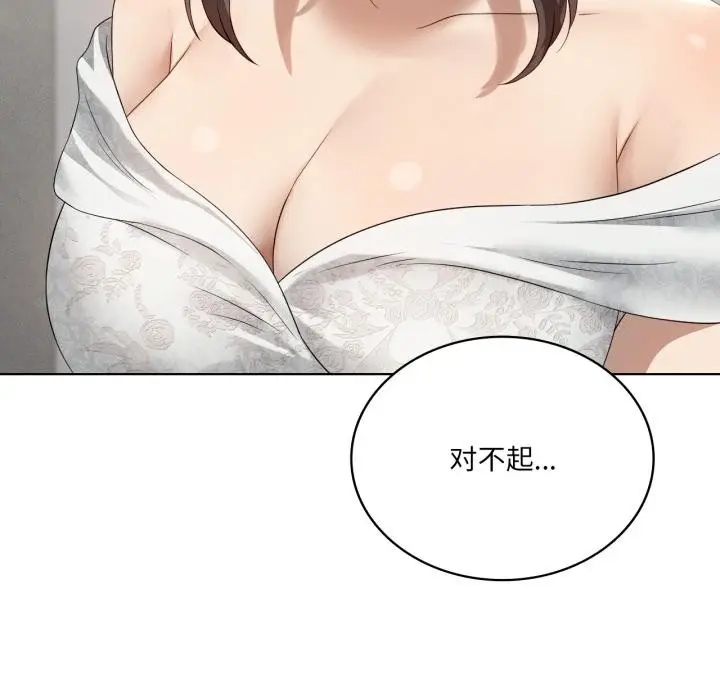 漫画《我靠升级逆袭成为大师》第70话第29张图