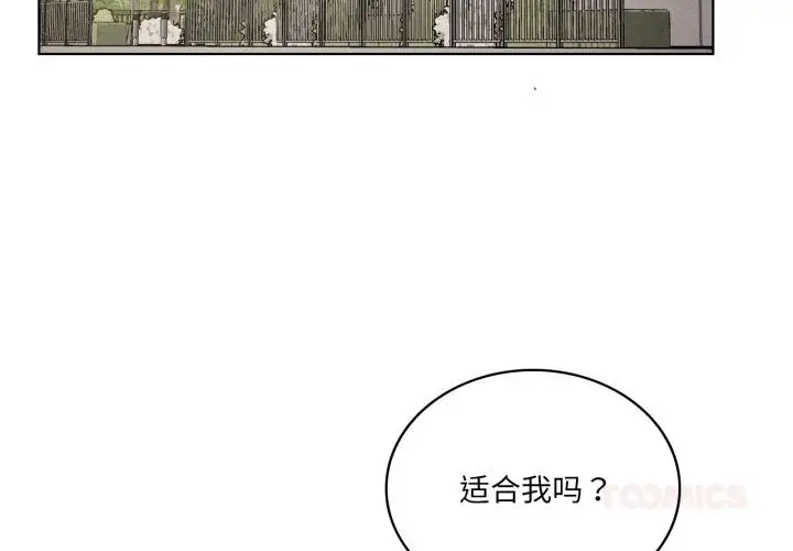 漫画《我靠升级逆袭成为大师》第70话第3张图