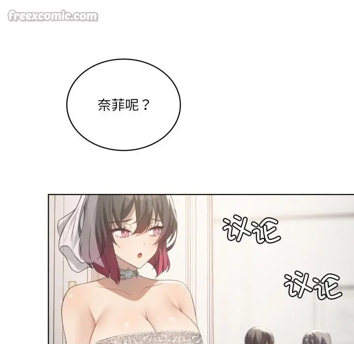 漫画《我靠升级逆袭成为大师》第70话第30张图