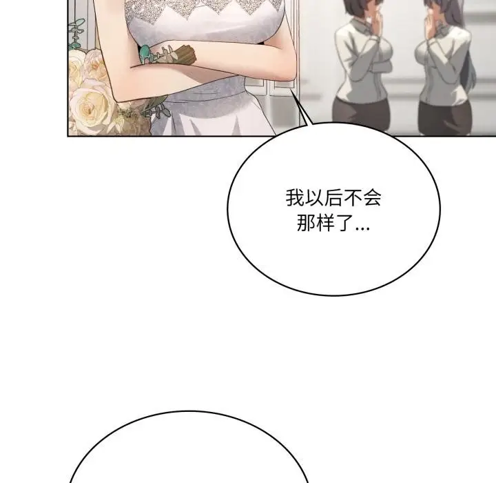 漫画《我靠升级逆袭成为大师》第70话第31张图