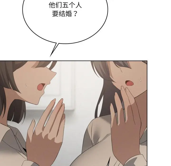 漫画《我靠升级逆袭成为大师》第70话第32张图