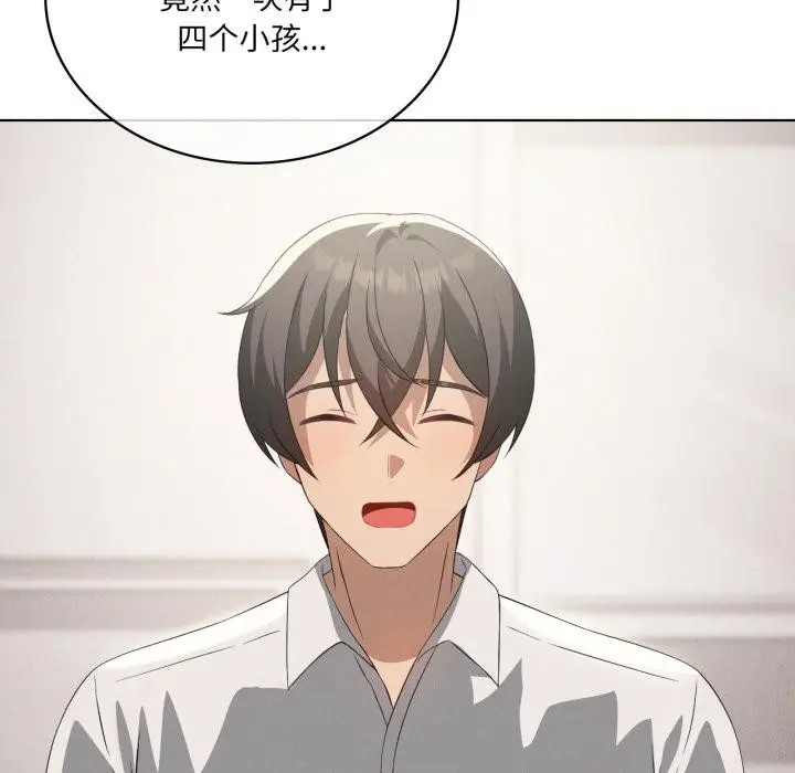 漫画《我靠升级逆袭成为大师》第70话第34张图