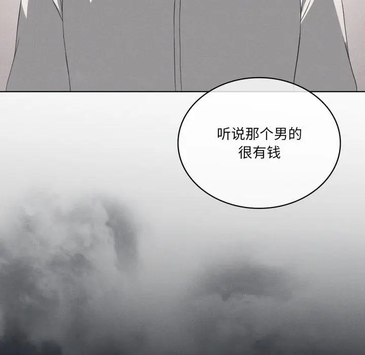 漫画《我靠升级逆袭成为大师》第70话第35张图