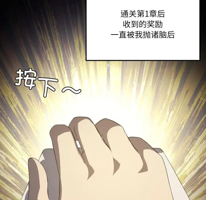 漫画《我靠升级逆袭成为大师》第70话第40张图