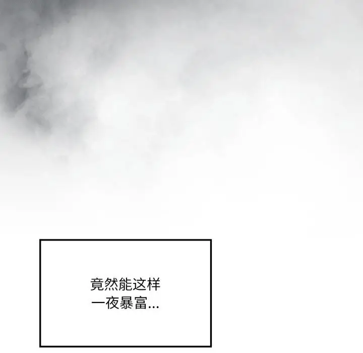 漫画《我靠升级逆袭成为大师》第70话第43张图