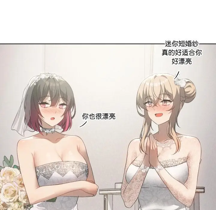 漫画《我靠升级逆袭成为大师》第70话第44张图