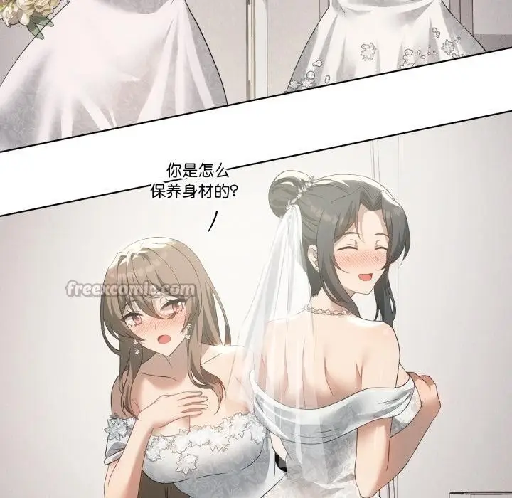 漫画《我靠升级逆袭成为大师》第70话第45张图