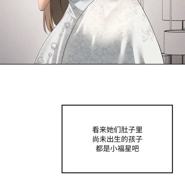 漫画《我靠升级逆袭成为大师》第70话第46张图
