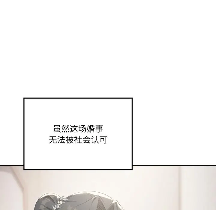 漫画《我靠升级逆袭成为大师》第70话第47张图