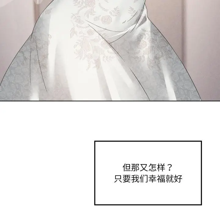漫画《我靠升级逆袭成为大师》第70话第49张图