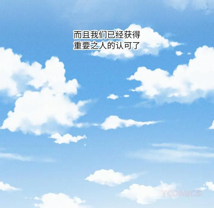 漫画《我靠升级逆袭成为大师》第70话第51张图