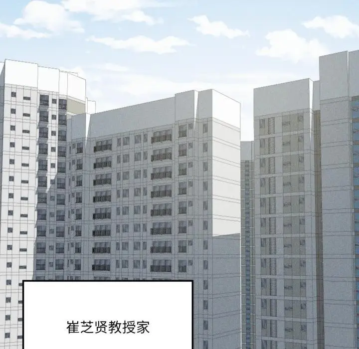 漫画《我靠升级逆袭成为大师》第70话第52张图