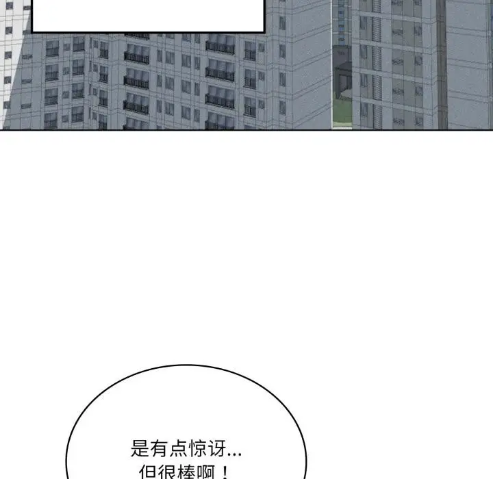 漫画《我靠升级逆袭成为大师》第70话第53张图
