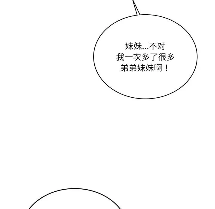 漫画《我靠升级逆袭成为大师》第70话第55张图