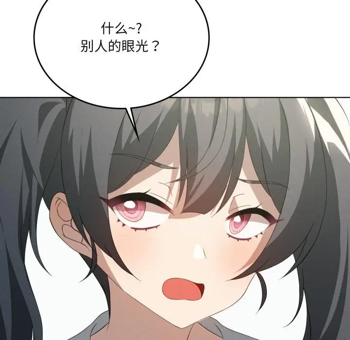 漫画《我靠升级逆袭成为大师》第70话第56张图