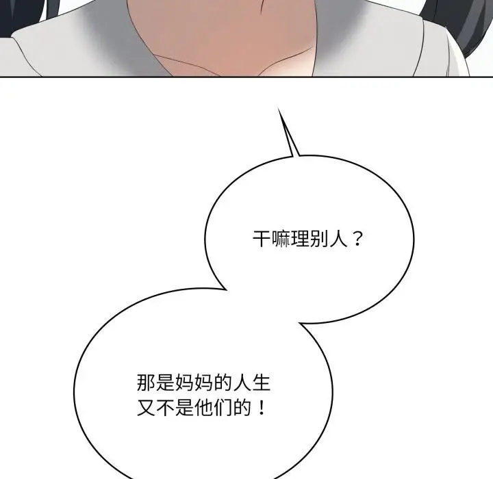 漫画《我靠升级逆袭成为大师》第70话第57张图