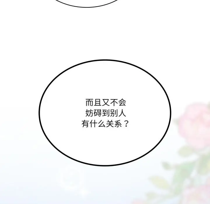 漫画《我靠升级逆袭成为大师》第70话第58张图