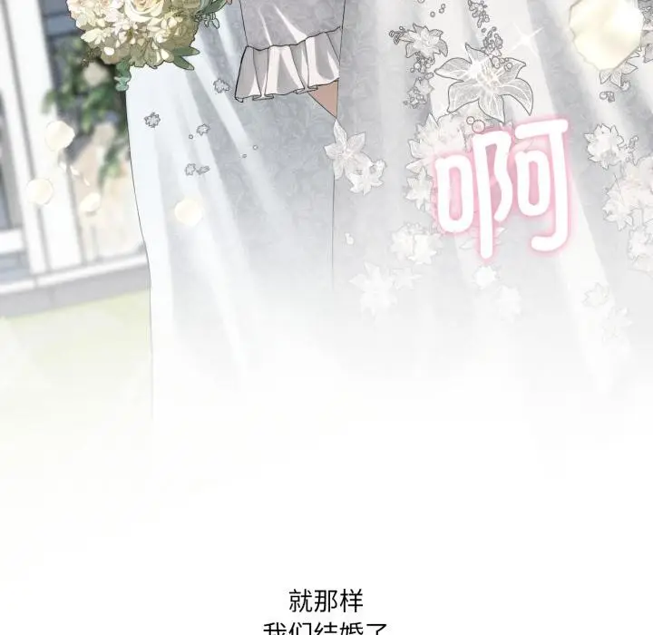 漫画《我靠升级逆袭成为大师》第70话第63张图