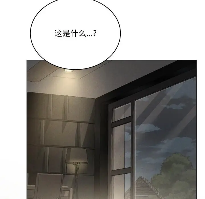 漫画《我靠升级逆袭成为大师》第70话第66张图