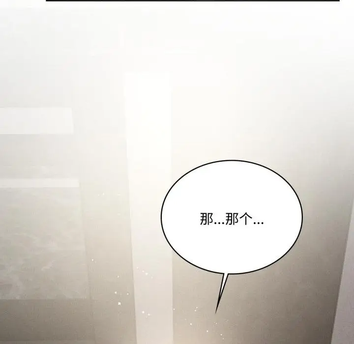 漫画《我靠升级逆袭成为大师》第70话第67张图