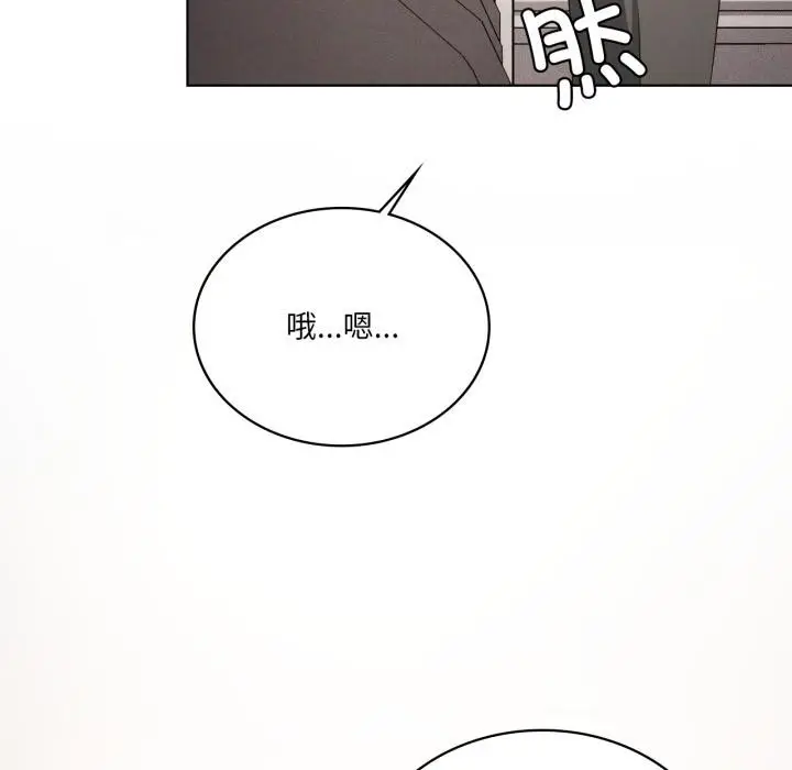 漫画《我靠升级逆袭成为大师》第70话第7张图