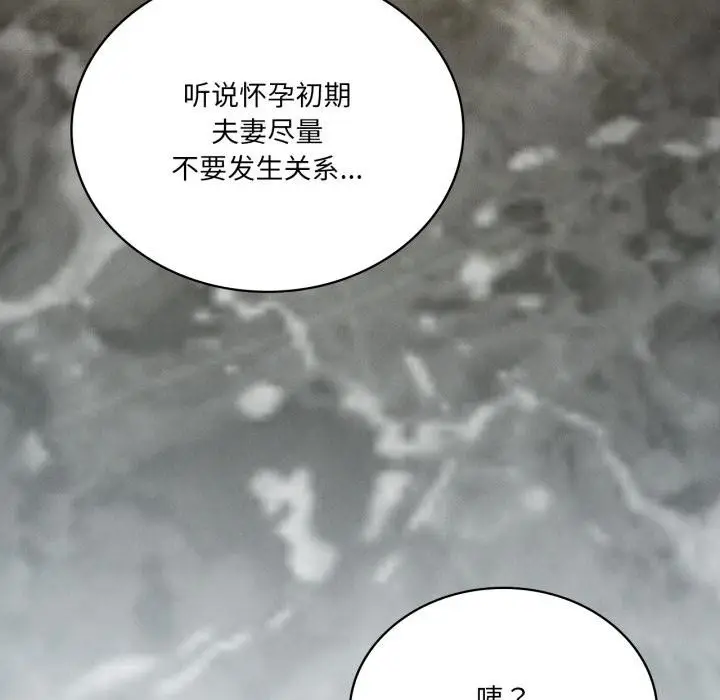 漫画《我靠升级逆袭成为大师》第70话第70张图