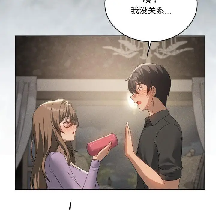 漫画《我靠升级逆袭成为大师》第70话第71张图